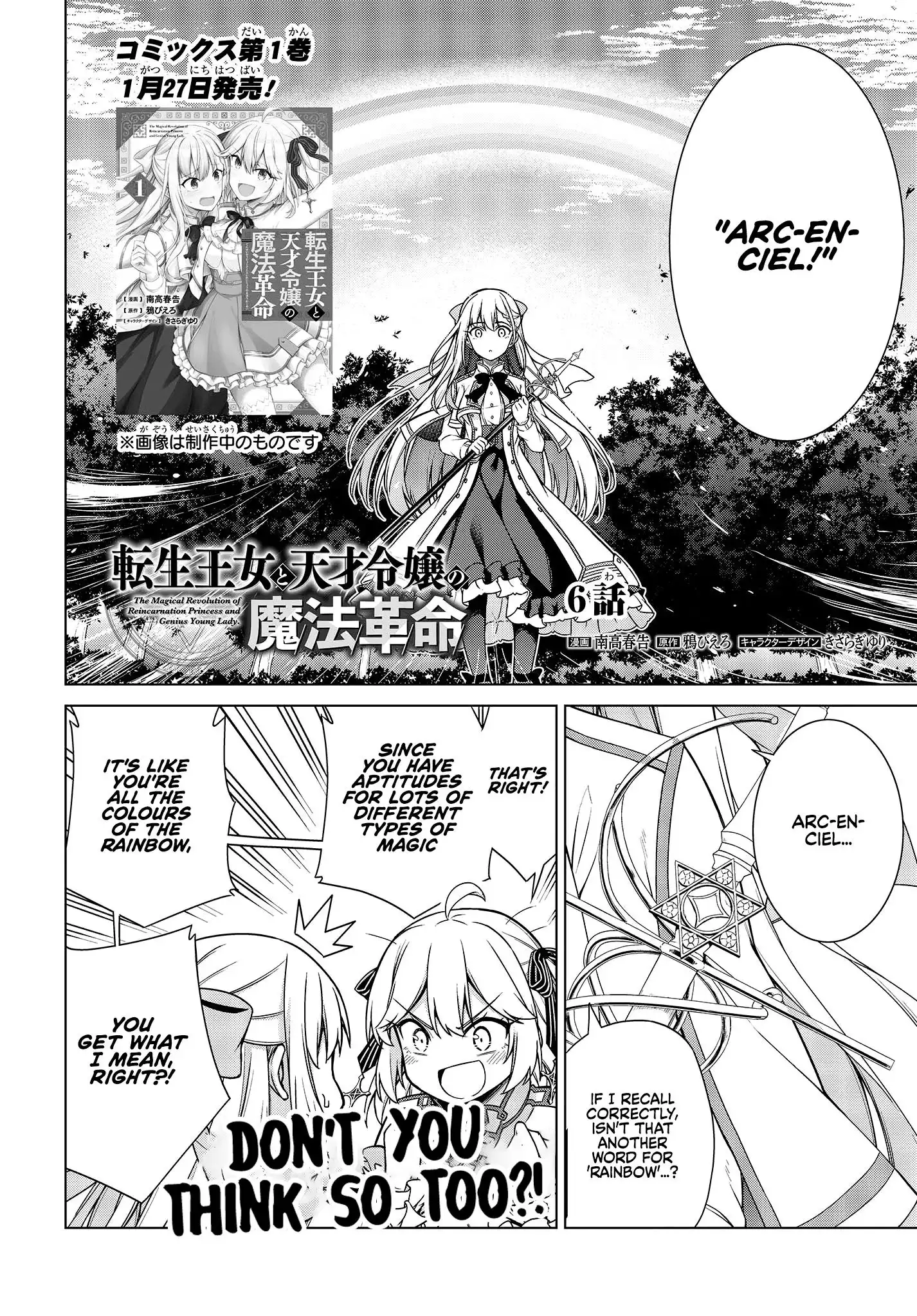 The Magical Revolution of the Reincarnated Princess and the Genius Young Lady Chapter 6 2